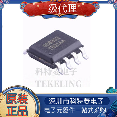 GS8332MRMSOP8精密运放放大器