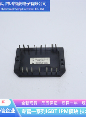 CM10MDL-24H变频器配件IGBT模块全新10A-1200V原装质量保证可直拍