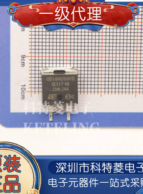 全新原装 GB10NC60KDSF STGB10NC60KDSF GB10NC60KD 贴片MOS管