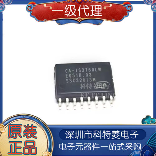 CAIS3760LW替换Si8660BDBISA