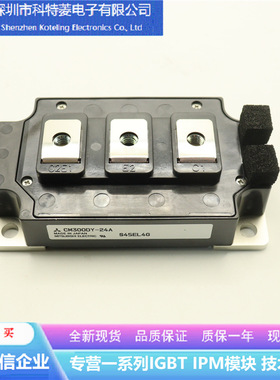 CM400E3U-24H变频器配件IGBT模块全新400A-1200V原装质量保证直拍
