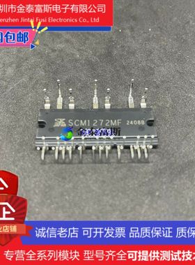 SCM1274MF变频器配件全新变频空调模块原装质量保证直拍