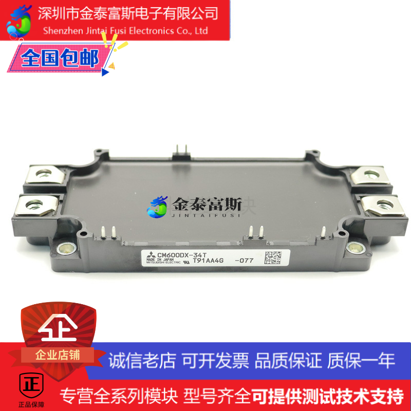 CM450DXP12T变频器配件IGBT模块