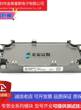 CM600DXP-12T变频器配件IGBT模块全新600A-600V原装质量保证直拍