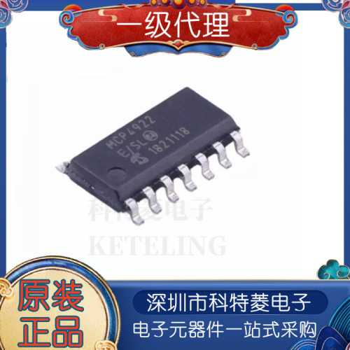原装MCP4922ESLMCP4922贴片