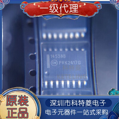 全新原装MC14538BDWR2GSOP16