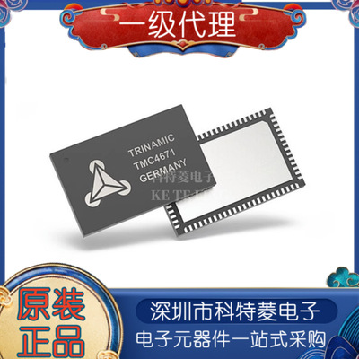 TMC4671LA伺服电机驱动芯片TMC4