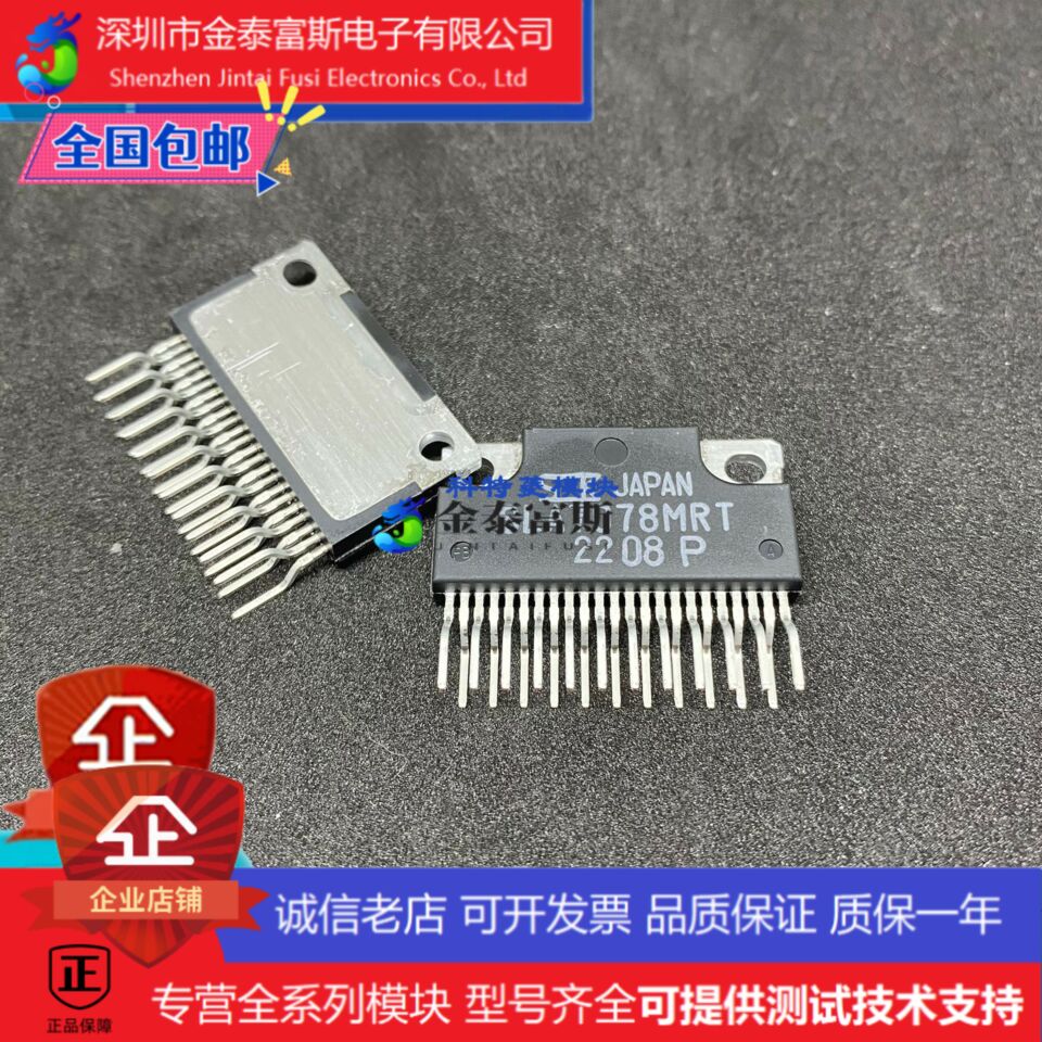 SLA7078MRT 封装ZIP-23,电机驱动器三垦模块 SLA7078MR SLA7078M
