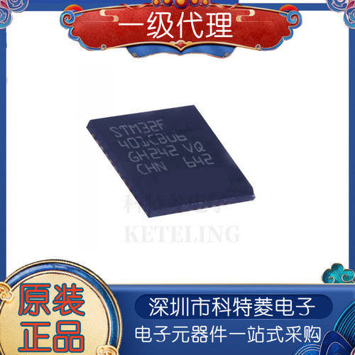 全新原装STM32F401CBU6UFQFPN