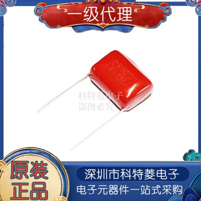CBB电容CBB22400V205J2UF脚