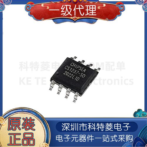 CS1237SO贴片SOP8数模转换器芯