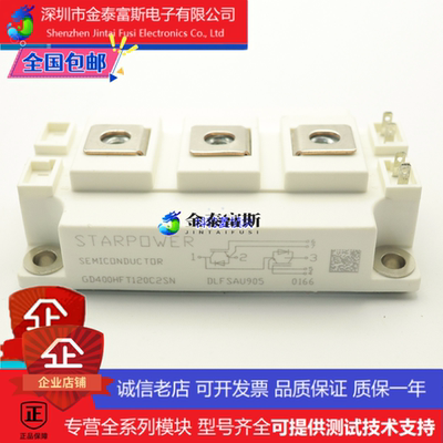 GD400HFT120C2S模块变频器配件全