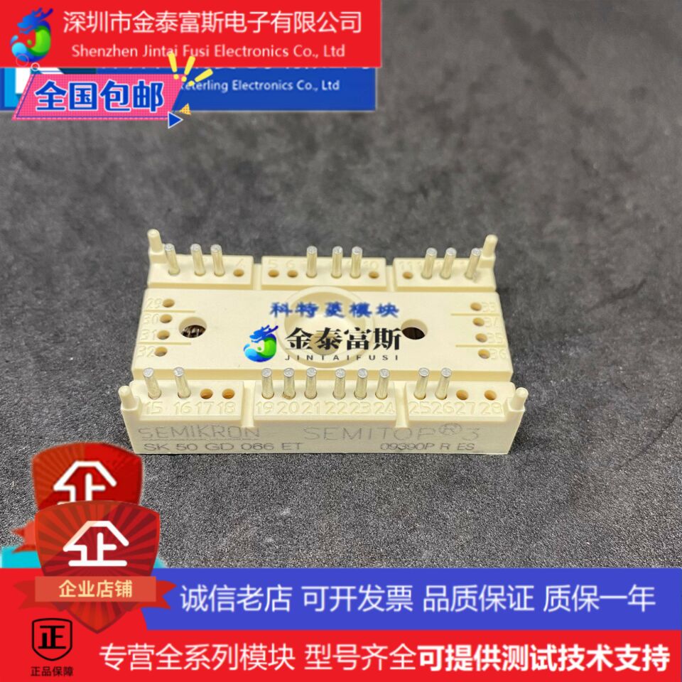 SK50GD065ET模块变频器配件全新