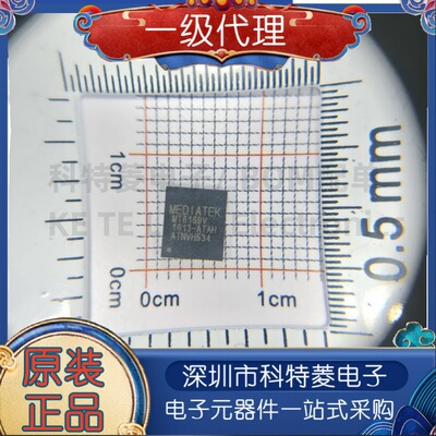 MT6169V全新现货MT6169VABGA