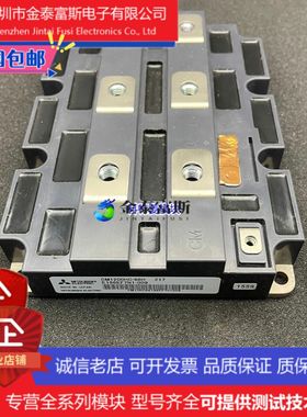CM1200HG-66H模块变频器配件全新1200A3300V原装质量保证现货直拍