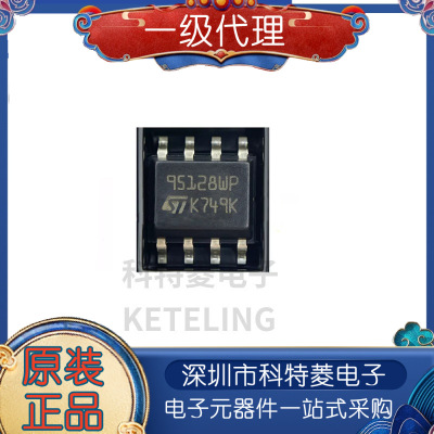 M95128WMN6TP95128WPSOP8存储