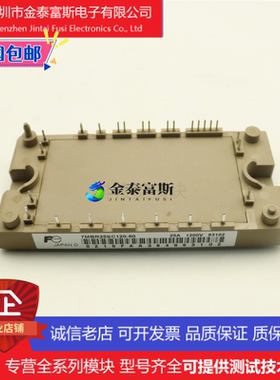 7MBR25SC120-50变频器配件IGBT模块全新25A-1200V原装质量保证