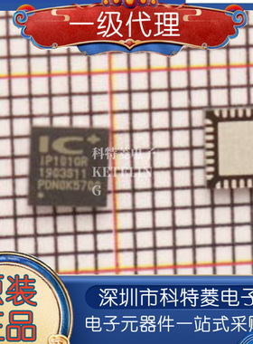 全新原装 IP101GRI IP101GR IP101 IP101CR 网络控制收发器芯片