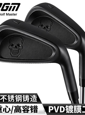 PGM 高尔夫铁杆男士七号铁431不锈钢7号杆单支低重心高容错球杆
