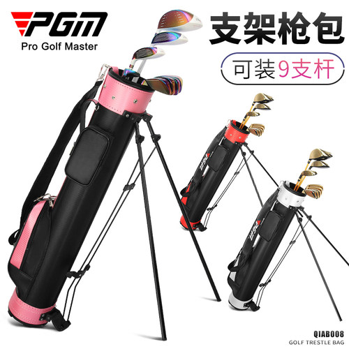 pgm高尔夫球轻便男女支架