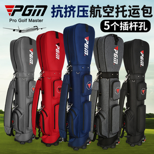 PGM bag 高尔夫球包男女航空托运包袋枪包托运套旅行航空包golf