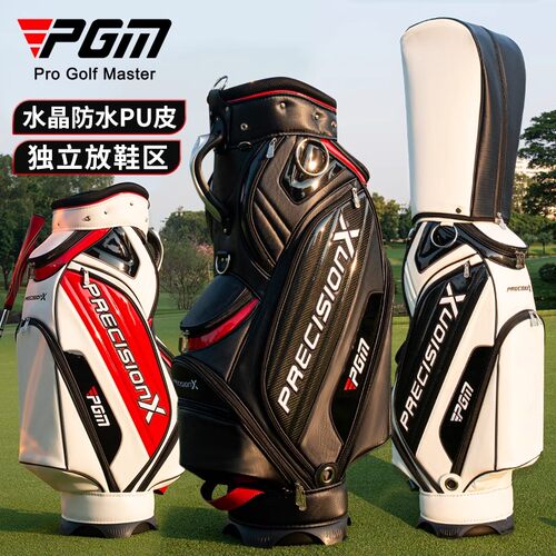 pgm正品高尔夫男士球包