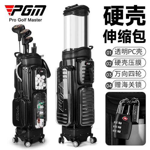 PGM高尔夫球包硬壳透明航空包