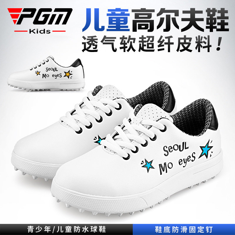 PGM儿童高尔夫球鞋男童防水鞋青少年软超纤皮女童防滑运动鞋童鞋