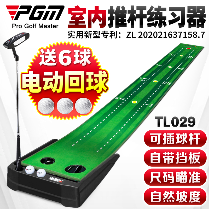 室内高尔夫推杆练习器电动回球