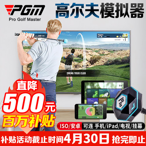 韩国室内高尔夫模拟器分析仪