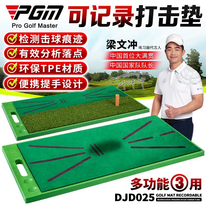 PGM高尔夫打击垫显示击球轨迹天鹅绒练习垫挥杆切杆垫纠正器垫子