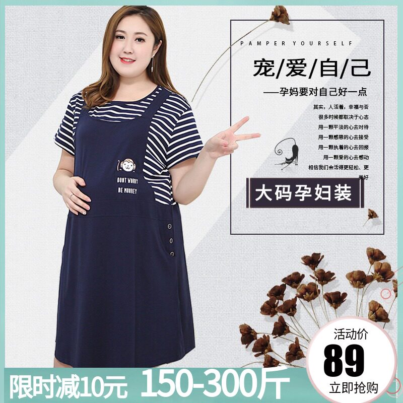 加肥加大码韩版孕妇装夏孕妇裙背带假两件套条纹中长款裙子200斤