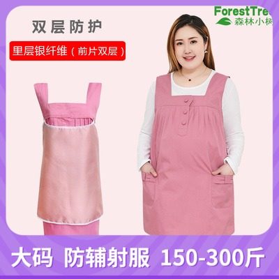 大码防辐射服孕妇装正品加肥加大四季用电脑手机防辐射马甲200斤