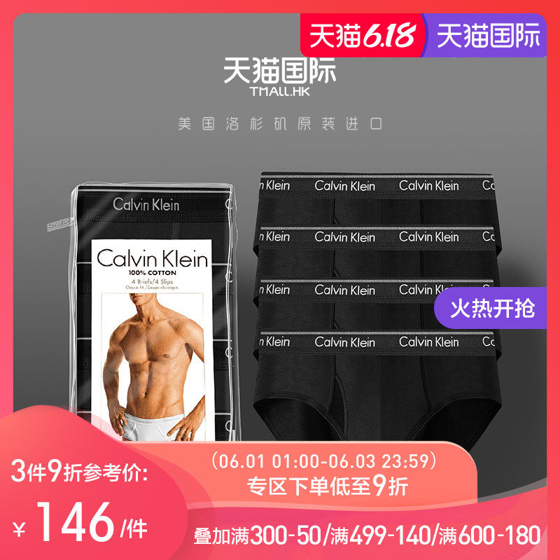 美国Calvin Klein男士内裤男生三角宽松大码短裤ck纯棉透气裤头潮