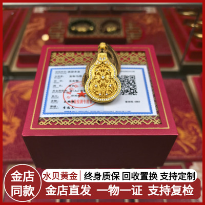 水贝黄金金店同款金包银葫芦吊坠人生四美拉丝吉言福佑葫芦项链