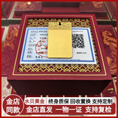 水贝黄金金店同款 金包银无事牌吊坠古法传承项链祥云平安牌男女款