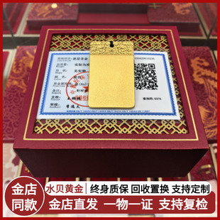 水贝黄金金店同款金包银无事牌吊坠古法传承项链祥云平安牌男女款