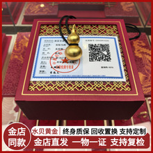 水贝黄金金店同款金包银葫芦吊坠古法福禄挂坠福字编绳项链男女款