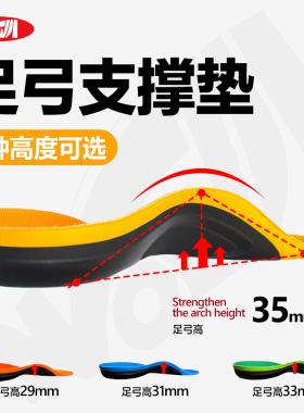 足弓支撑减震鞋垫男女久站不累脚高中低足弓精准贴合支撑鞋垫舒适