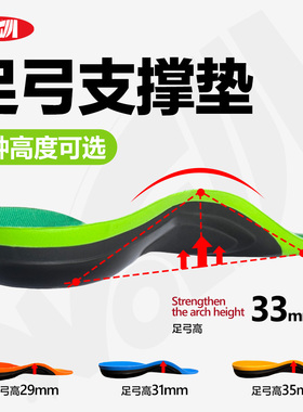 足弓支撑减震鞋垫男女久站不累脚高中低足弓精准贴合支撑鞋垫舒适