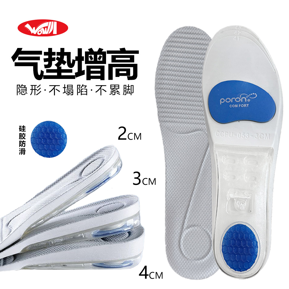 不累脚内增高全掌运动减震气垫