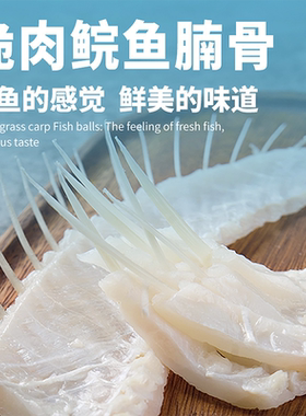 脆肉鲩鱼腩骨火锅食材