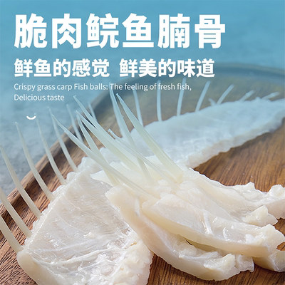 脆肉鲩鱼腩骨火锅食材