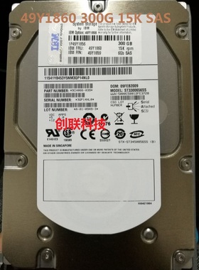 IBM 存储硬盘DS3500/3512 300G 15K SAS 49Y1860 49Y1859/1856