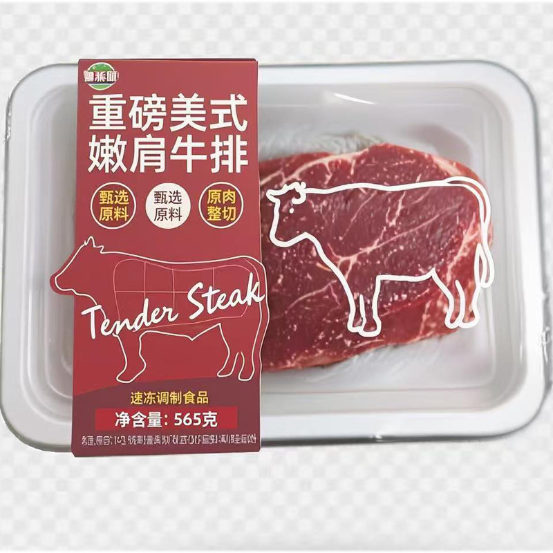 潮香村重磅美式嫩肩牛排5片装 黑椒牛扒速冻半成品腌制牛肉牛排