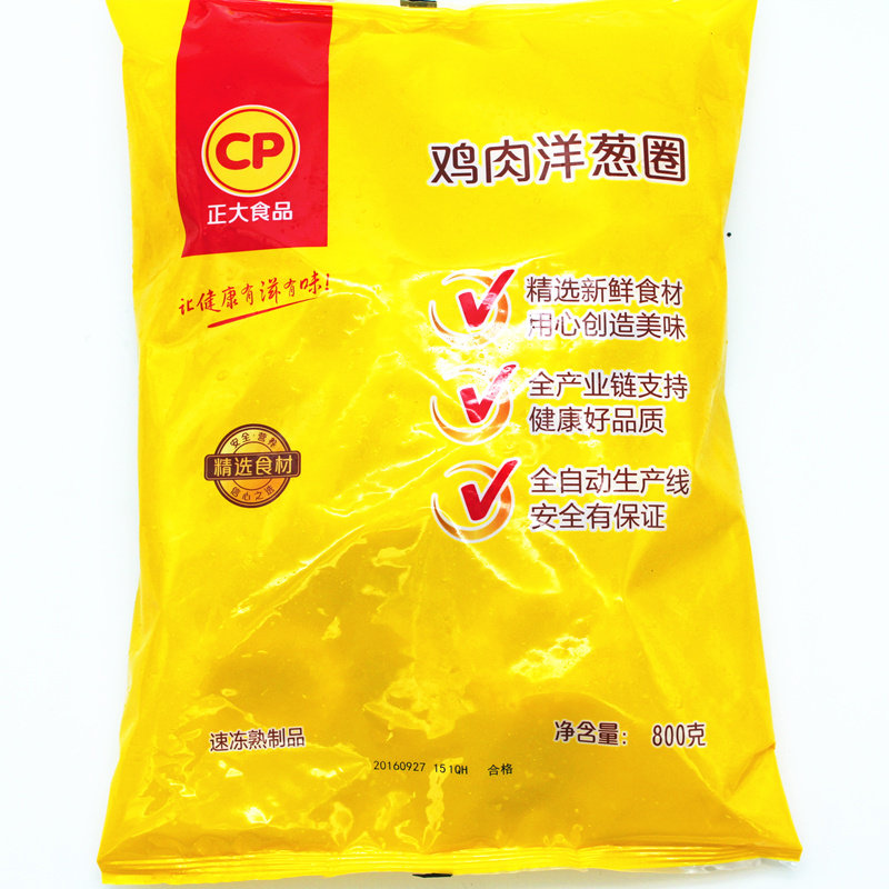 正大 鸡肉洋葱圈 800g怎么样,好用不?