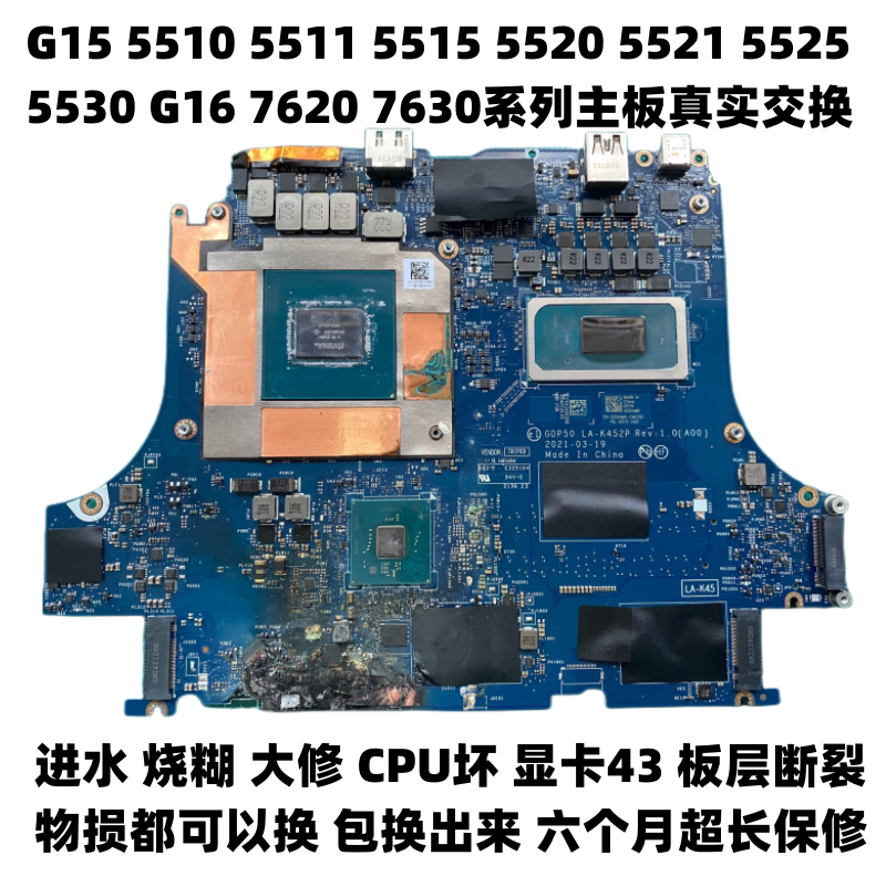 游匣主板进水烧糊真实交换包换出