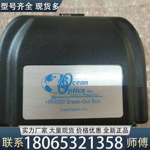 Out 适用海洋HR4000Break Box盒子议价