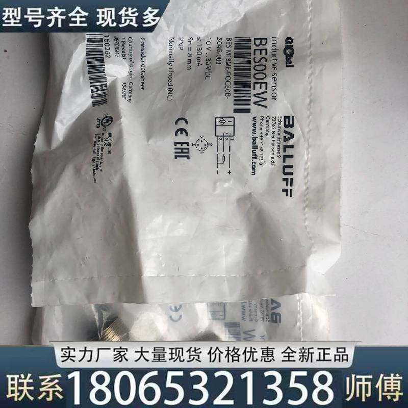 适用全新原装BES00EW巴鲁夫BES M18ME-POC80B议价