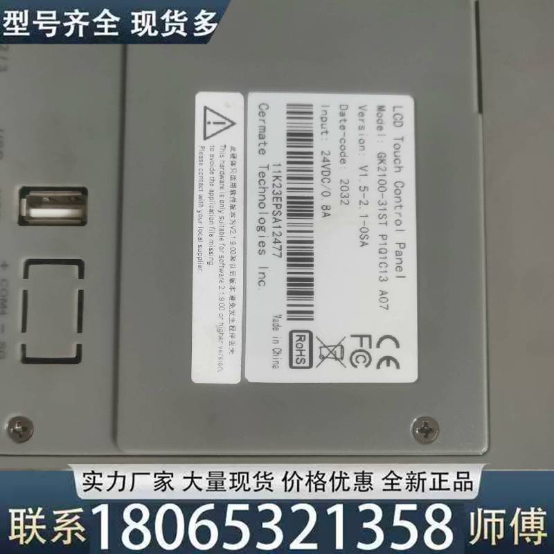 适用原装拆机屏通Panelmaster人机界面GK2100-议价